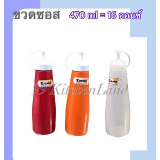 ￼ขวดคัทช็อพ ขวดซอส ขวดใส่นมข้น ขวดใส่ซอส ขวดซอสน้ำหวาน ขวดซอสพริก ขวดซอสมะเขือเทศ ขวดซอสสีขาว 16/32 oz
