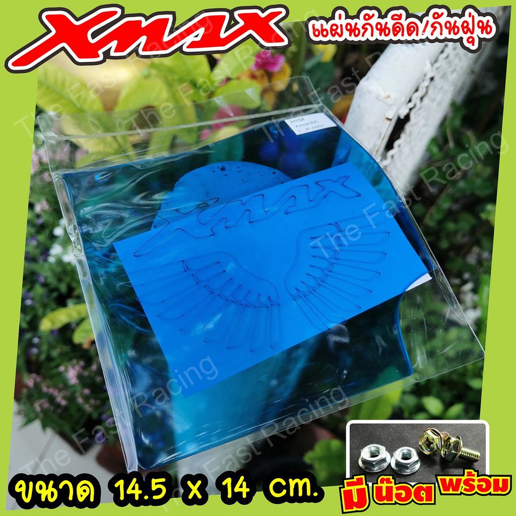 โปรไฟลุก-แผ่น-อะคิลิคกันดีดxmax300-กันดีดxmax300-แผ่นกันดีด-อะคิลิคลายx-max-wing