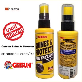 ภาพหน้าปกสินค้าGETSUN SHINES & PROTECTS น้ำยาเคลือบเบาะ คอนโซล เคลือบพลาสติกแผงหน้าปัดรถ ป้องกันแสง UV ขนาด 118่ ml. และ  295 ml. ที่เกี่ยวข้อง