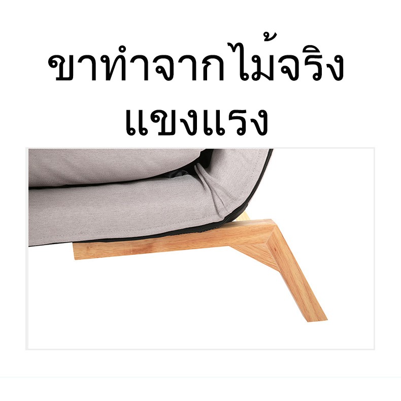 โซฟา-โซฟาเบด-sofa-bed-โซฟาปรับนอน-โซฟาปรับนอน-โซฟากางนอนได้-เตียงนอนโซฟา-โซฟานอนได้