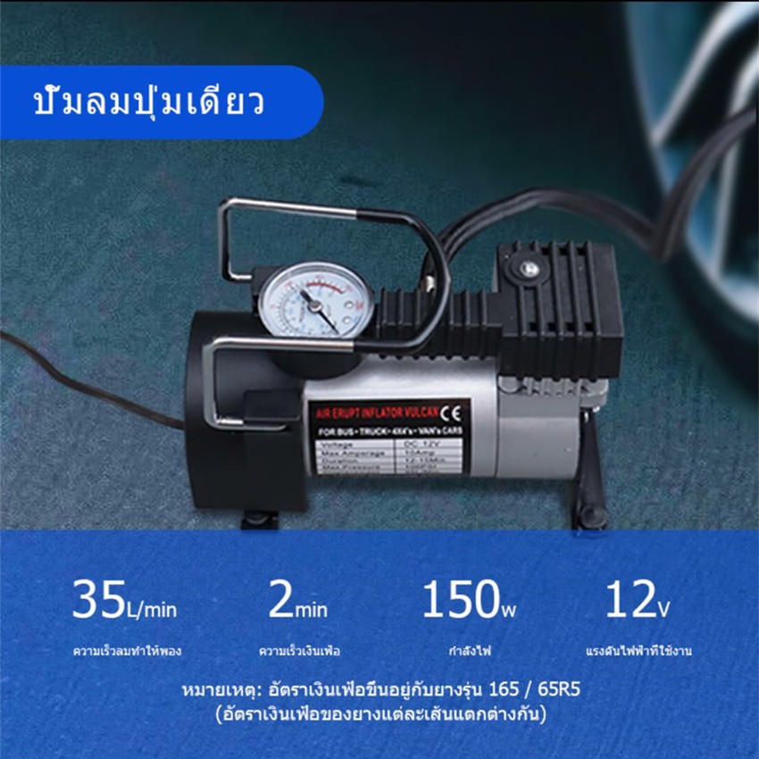 ทนทานและราคาไม่แพง-car-air-pump-ปั๊มลมรถยนต์ไฟฟ้า-12v150psi-digital-electric-ปั๊มลมไฟฟ้า-ปั้มลม-portable-compressor