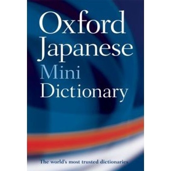 dktoday-หนังสือ-oxford-japanese-mini-dict-2ed