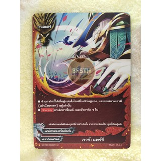 การ์ • แพร์รี (ดราก้อนเวิลด์) การ์ด เวทมนตร์ [BuddyFight(บัดดี้ไฟท์)]