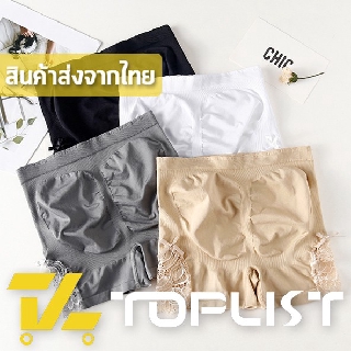 ภาพหน้าปกสินค้าสินค้าพร้อมส่งจากไทย💥TOPLIST💥 (TL-N147) กางเกงซับในขาสั้น ปลายขาตกแต่งลายลูกไม้  สวมใส่สบาย เนื้อผ้านิ่ม สินค้าพร้อมซองบรรจุ ซึ่งคุณอาจชอบราคาและรีวิวของสินค้านี้