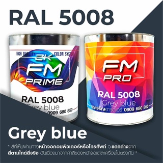 สี RAL5008 / RAL 5008 Grey Blue --- (ราคาต่อลิตร)