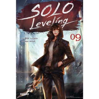 หนังสือ Solo Leveling 9 (LN) สนพ. PHOENIX