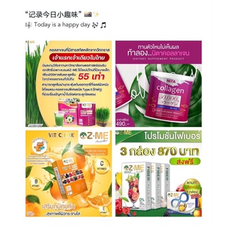 สินค้า Z-me collagen fiber vit-c และ Nitta collagen แท้100% พร้อมส่ง คอลาเจนไดเปปไทน์ 50,000 mg ผิวขาวใส อาหารเสริม ดีท็อก