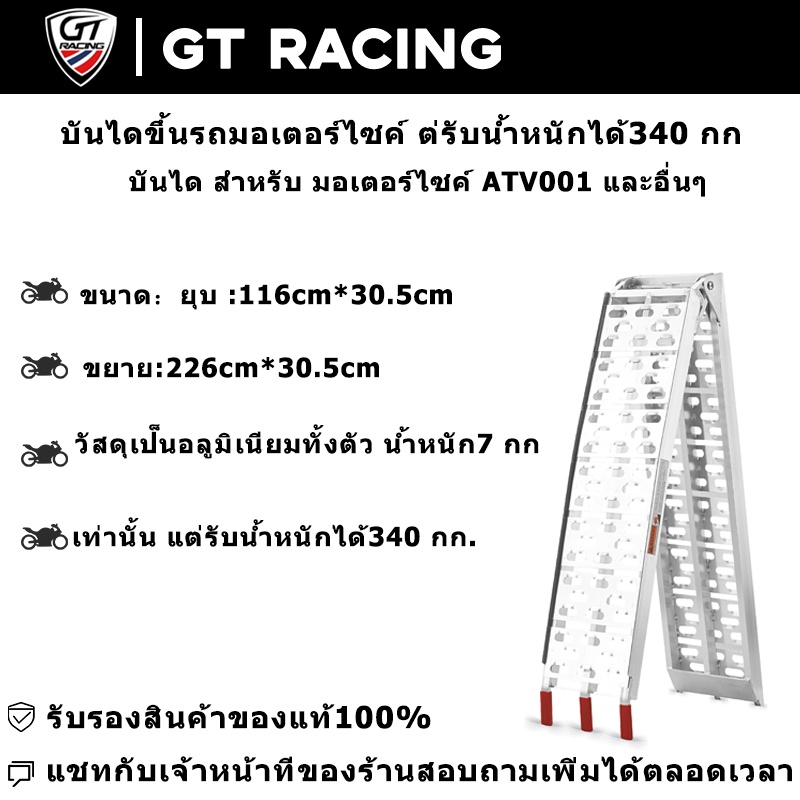 บันไดขึ้นรถมอเตอร์ไซค์ รับน้ำหนักได้340 กก. บันได สำหรับ มอเตอร์ไซค์ ...