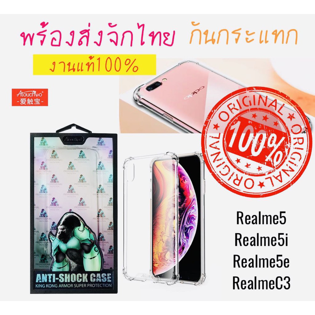 เคสใสกันกระแทก-atouchbo-รุ่น-realme-5-realme5i-realme5e-realme-c3-เคสซิลิโคน-อุปกรณ์เสริมมือถือ