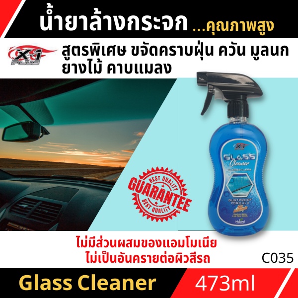 c058-เซ็ทล้างรถ-7-in-1-แชมพูล้างรถ-น้ำยาเช็ดกระจก-น้ำยาทำความสะอาดและเคลือบเบาะ-ผ้าไมโครไฟเบอร์-ผ้าชามัวร์