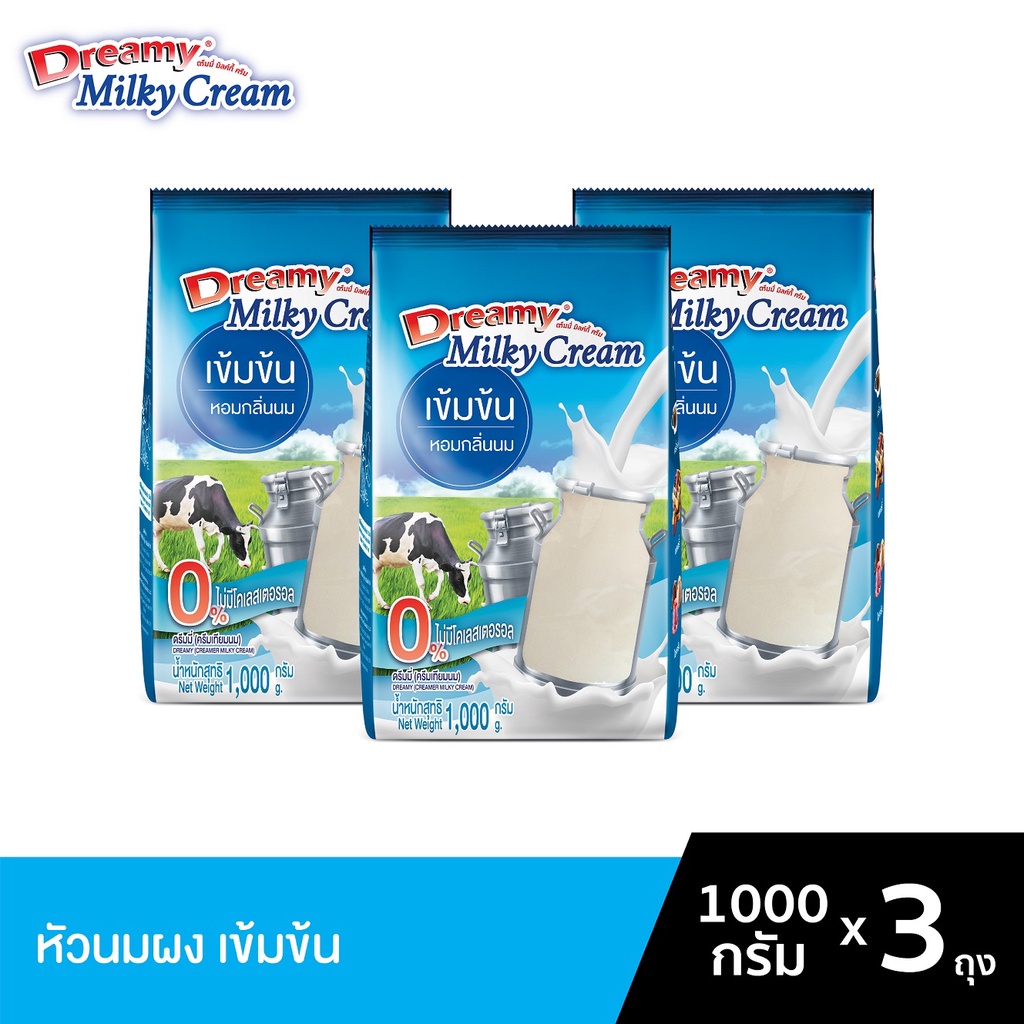 ภาพหน้าปกสินค้าDreamy Milky Cream ดรีมมี่ หัวนมผง เข้มข้น ขนาด 1,000 กรัม x3