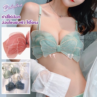 Babybra_shop ชุดชั้นในลายลูกไม้ เซ็กซี่สุดๆ CBB231