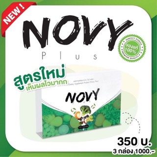 สินค้า Novy Plus โนวี่พลัส สูตรใหม่ 1 กล่อง 10 แคปซูล