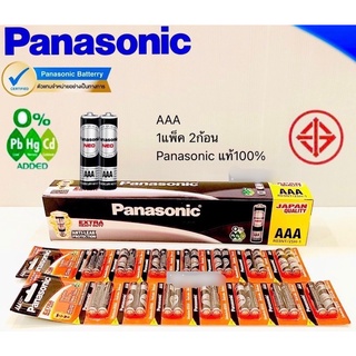 ภาพหน้าปกสินค้าถ่าน Panasonic Neo ดำ ขนาด AAA แพคคู่ ขายยกกล่อง 4 แพค/56 ก้อน ที่เกี่ยวข้อง