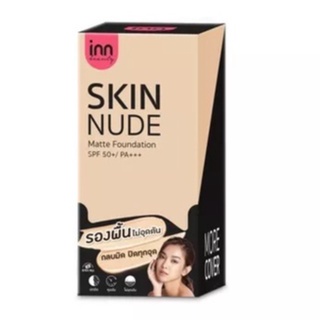 (กล่องX6ซอง) Inn Beauty Skin Nude Matte Foundation อินน์ บิวตี้ สกิน นู้ด แมตต์ ฟาวเดชั่น 8 กรัม