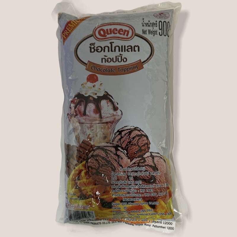ช็อคโกแลต ท็อปปิ้ง Queen topping ขนาด 900g. | Shopee Thailand
