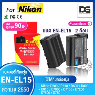 เเบตเตอรี่กล้อง 2 ก้อน Nikon EN-EL15 enel15 en-el15 เเบตกล้อง กล้อง nikon D500 D600 D610 D750 D800 D810 D7000 D7100 D720