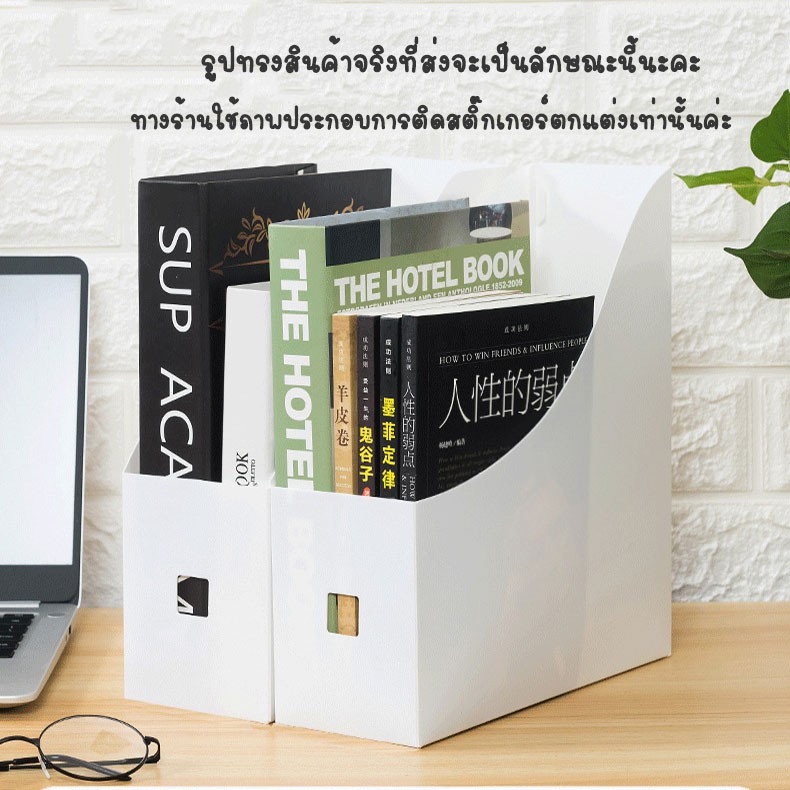 ฟรี-สติ๊กเกอร์ตกแต่ง-กล่อง-กล่องเก็บเอกสาร-กล่องใส่หนังสื่อ-ขาวขุ่น-กล่องจัดระเบียบ