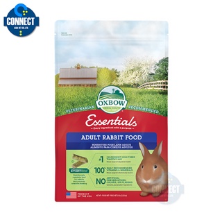 Oxbow - Adult Rabbit Food อาหารเม็ดสูตรกระต่ายโต ( 2.3 กิโลกรัม , 4.5 กิโลกรัม )