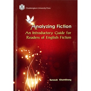 CU Press  Anaiyzing Fiction An Introductory Guide Readers of English Fiction  สาขามนุษยศาสตร์-สำนักพิมพ์จุฬาฯ