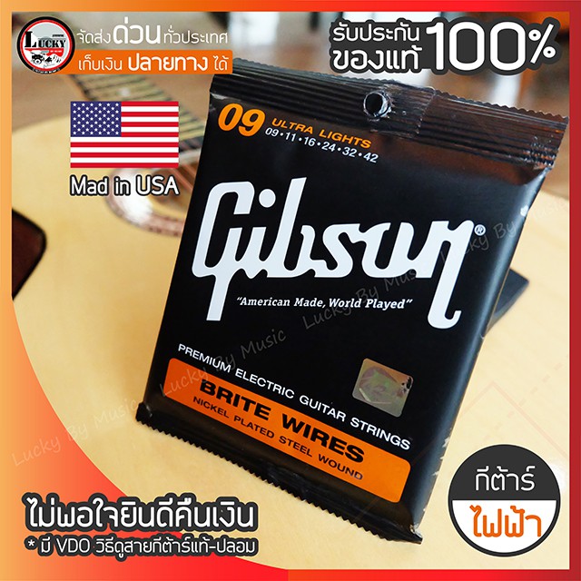 สายกีต้าร์ไฟฟ้า-gibson-brite-wires-ultra-lights-เบอร์9-รับประกันของแท้-100-usa