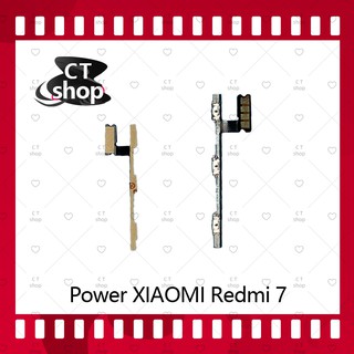สำหรับ Xiaomi Redmi 7 อะไหล่แพรสวิตช์ ปิดเปิด Power on-off (ได้1ชิ้นค่ะ) อะไหล่มือถือ คุณภาพดี CT Shop