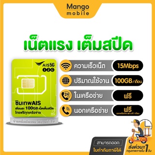 AIS Pocket WiFi ใส่ซิม RUIO 4G Hi-Speed D523 | เอไอเอส Home WiFi R051 ...