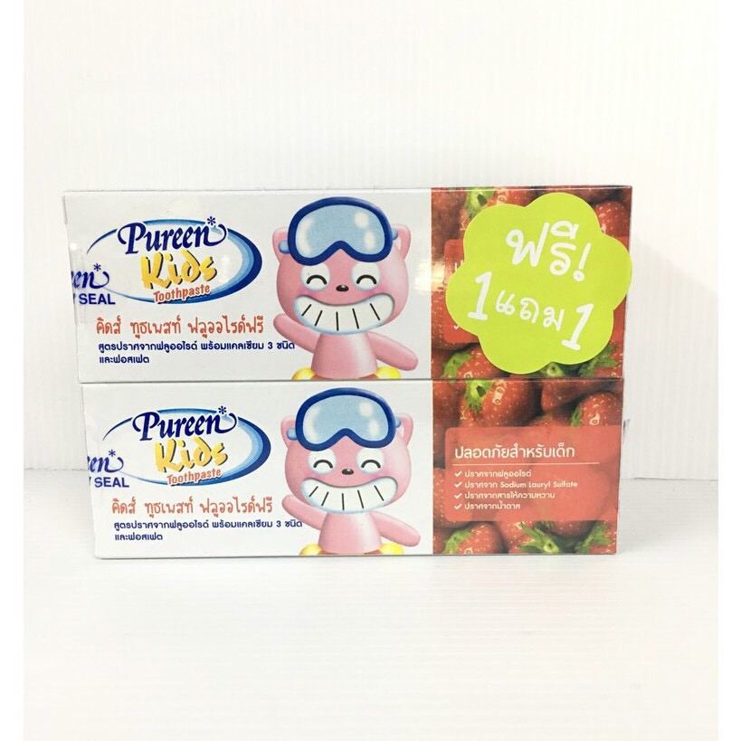 pureen-ยาสีฟัน-สูตรไม่มีฟลูออไรด์-40-g-1แถม1-exp-06-02-2024