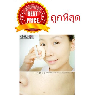 Beauty-Siam แท้ทั้งร้าน !! แบ่งขายแป้งฝุ่นออร่า THREE ULTIMATE DIAPHANOUS LOOSE POWDER #Glow