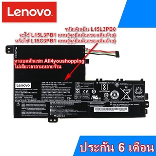 รอ10วัน Battery Notebook LENOVO Yoga 520 330s 320S 520S รหัสแบต L15M3PB0 L15L3PB0 ใช้ L15L3PB1 และ L15C3PB1 แทนได้