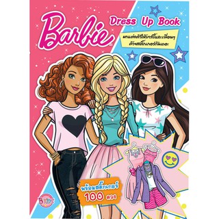 บงกช Bongkoch หนังสือเด็กแต่งตัวบาร์บี้ Barbie Dress Up Book