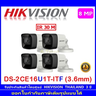 Hikvision  กล้องวงจรปิด 8MP รุ่น DS-2CE16U1T-ITF 3.6 4ตัว