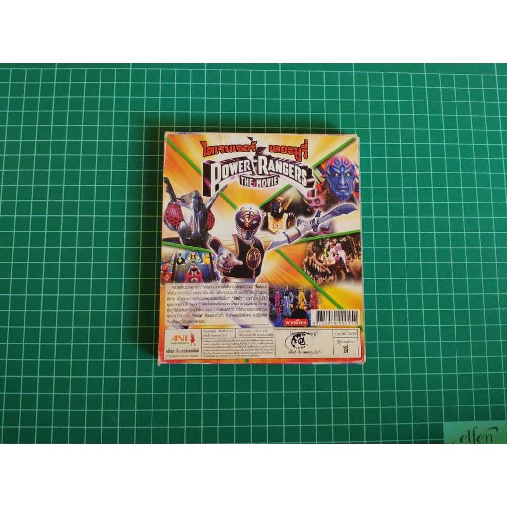 VCD Power Rangers The Movie: ไดเรนเจอร์ เดอะมูฟวี่ | Shopee Thailand