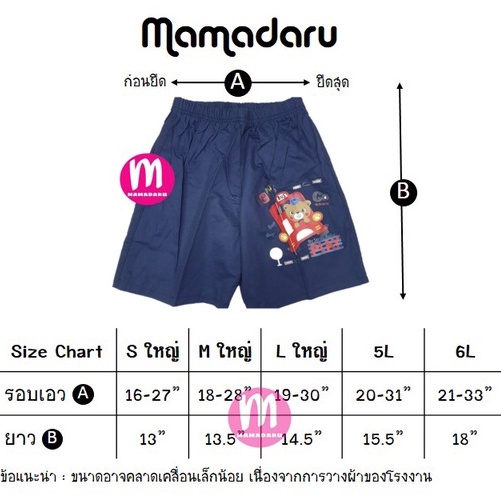 ภาพหน้าปกสินค้ากางเกงเด็กขาสั้น กางเกงเด็ก ผ้าคอม(สีตุ่น) เนื้อผ้าใส่สบาย สีไม่ตก มีกระเป๋าข้าง (เด็กกลาง) จากร้าน mamadaru บน Shopee