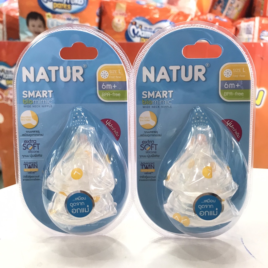 จุกนม-natur-คอกว้าง-smart-biomimic-แพค-2-จุก-จุกหลายรู-ไม่ดูดไม่ไหล