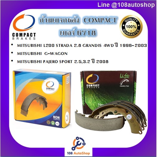 6718-ก้ามเบรคหลัง-compact-เบอร์6718-สำหรับรถมิตซูบิชิ-mitsubishi-pajero-sport-2-5-3-2-2008-g-wagon-l200-strada-1996-2003