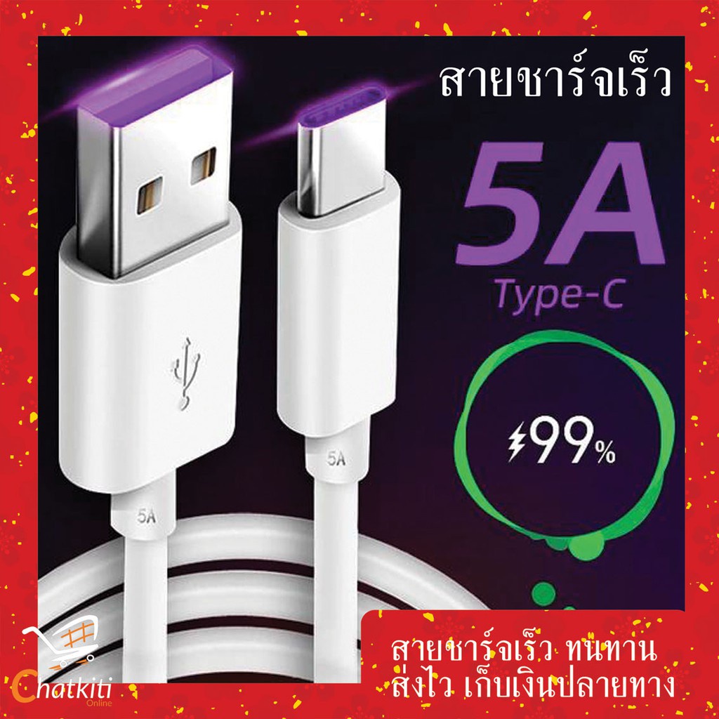 ภาพหน้าปกสินค้าสายชาร์จ USB Type-C แบบ Super Fast สีม่วง 5A รองรับ Quick Charge 3.0 Type C สายข้อมูล จากร้าน ifashioncase บน Shopee