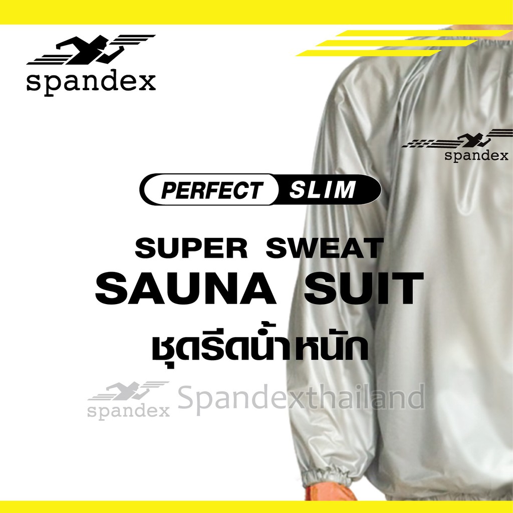 ภาพหน้าปกสินค้าSpandex ชุดรีดน้ำหนัก ชุดซาวน่า SN001 จากร้าน spandex บน Shopee