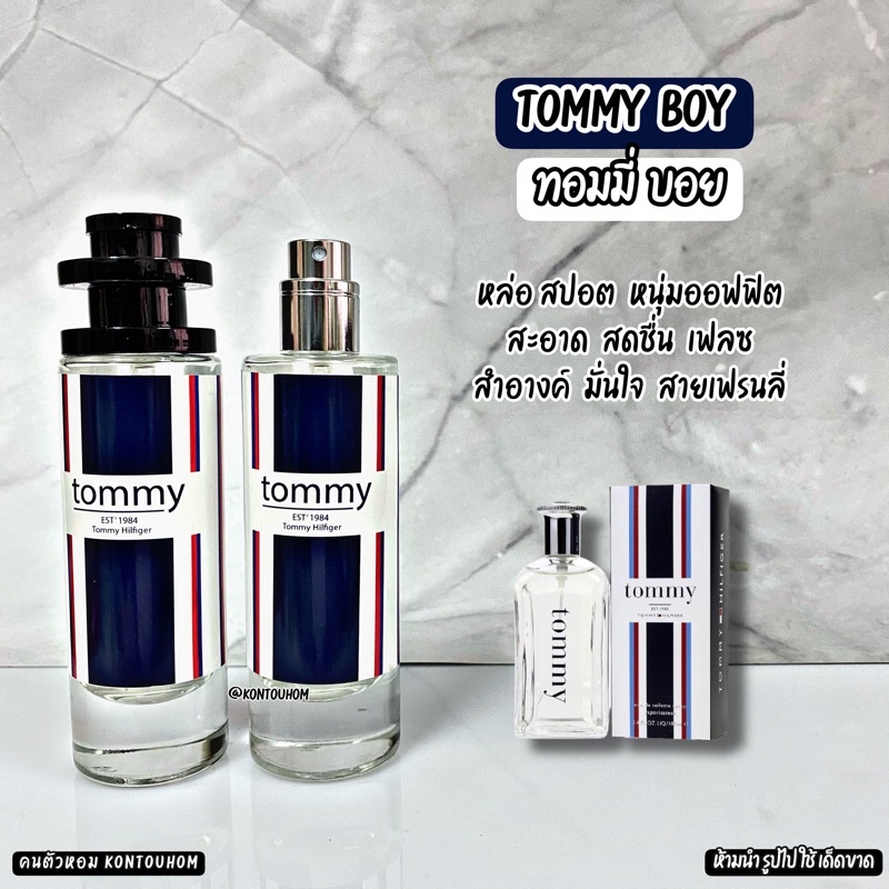 น้ำหอม-tony-boy-ทอมมีบอย-ขนาด-35-ml