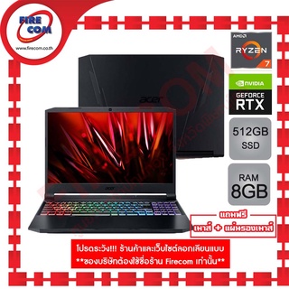 โน๊ตบุ๊ค Notebook Acer Nitro 5 AN515-45-R7TF Shale Black ลงโปรแกรมพร้อมใช้งาน สามารถออกใบกำกับภาษีได้