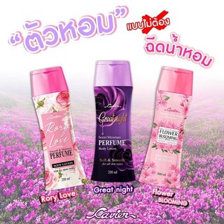 cavier perfume​Body​ lotion.​great  night​ ​scent.rory  love., flower blooming.