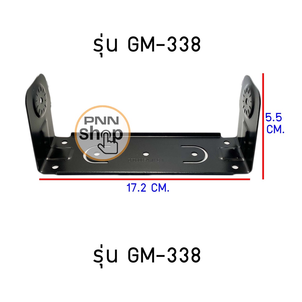 ขาตั้งวิทยุในรถยนต์-รุ่น-gm300-และ-gm338-กรุณาเลือกรุ่นด้วยนะครับ