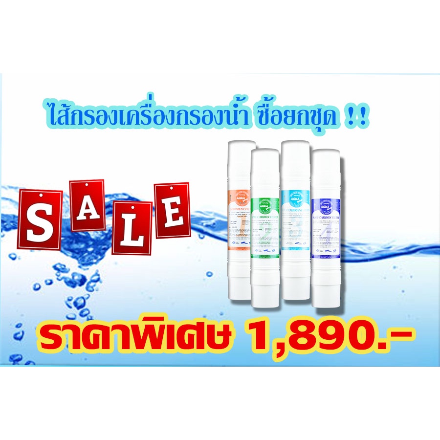 astina-ชุดไส้กรอagua-gold-itypeขนาด12นิ้ว-ระบบกรองuf-4-ขั้นตอน-สำหรับตู้กดน้ำแบบต่อท่อประปา