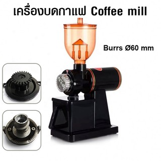 เครื่องบดกาแฟ 180 วัตต์ ความเร็ว 8 ระดับ coffee mill 600N สีดำ
