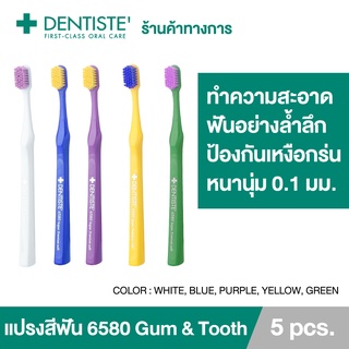 Dentiste 6580 Gum And Tooth Brush  แปรงสีฟัน ป้องกันเหงือกร่น ครบทุกสี สีม่วง เขียว น้ำเงิน ขาว เหลือง เดนทิสเต้(แพ็ค 5)