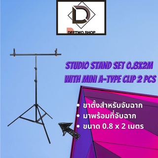 Studio Stand Set 0.8x2m With Mini A-type Clip 2 pcs