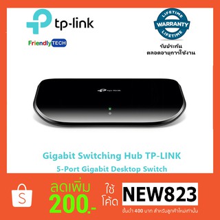 Gigabit Switching Hub TP-LINK (TL-SG1005D) 5 Port