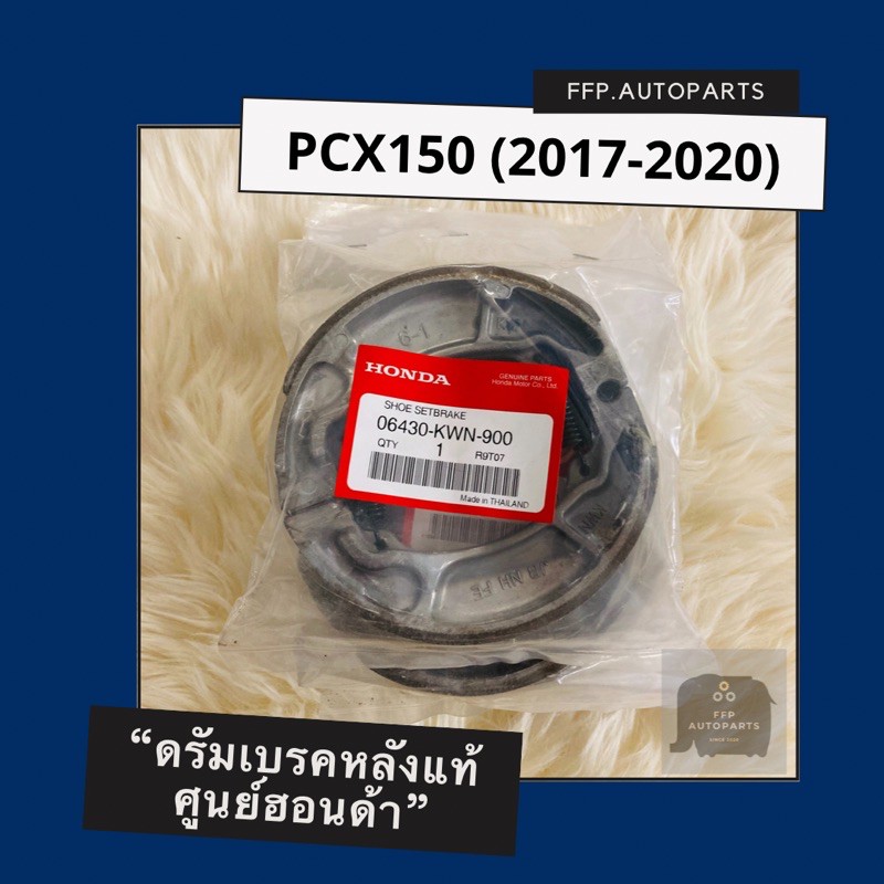 ดรัมเบรคแท้ศูนย์ฮอนด้า-pcx150-2017-2020-06430-kwn-900-อะไหล่แท้
