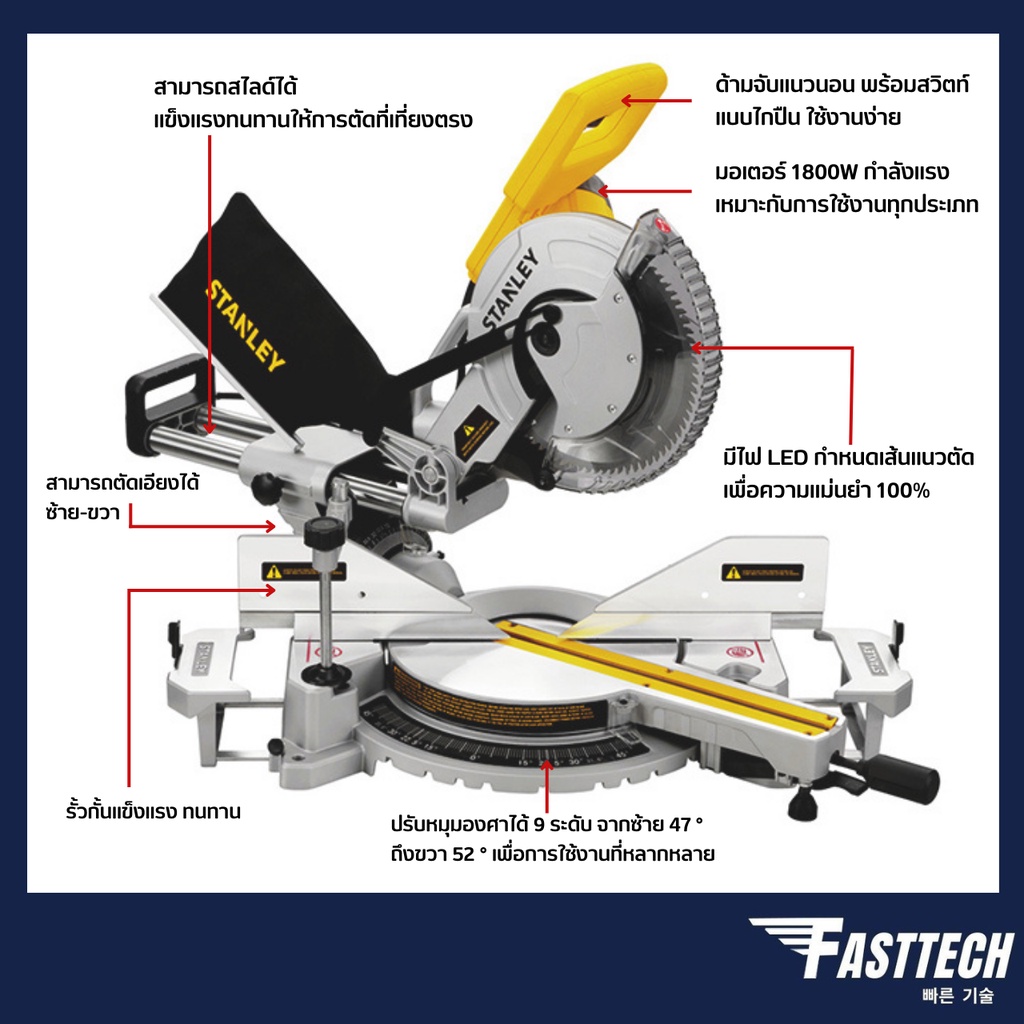 stanlay-แท่นตัดองศาสไลด์-10-นิ้ว-รุ่น-sm18-เอียง-ซ้าย-ขวา-ได้-สองข้าง-อเมริกา-แท้-ตัวแทนจำหน่าย-แนะนำ-รุ่นใหม่-1800w