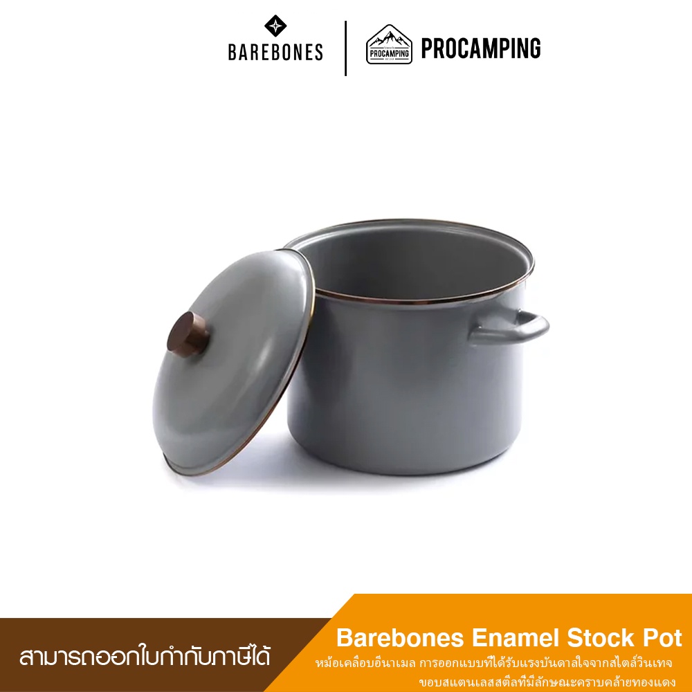 Barebones Enamel Stock Pot หม้ออีนาเมล Shopee Thailand